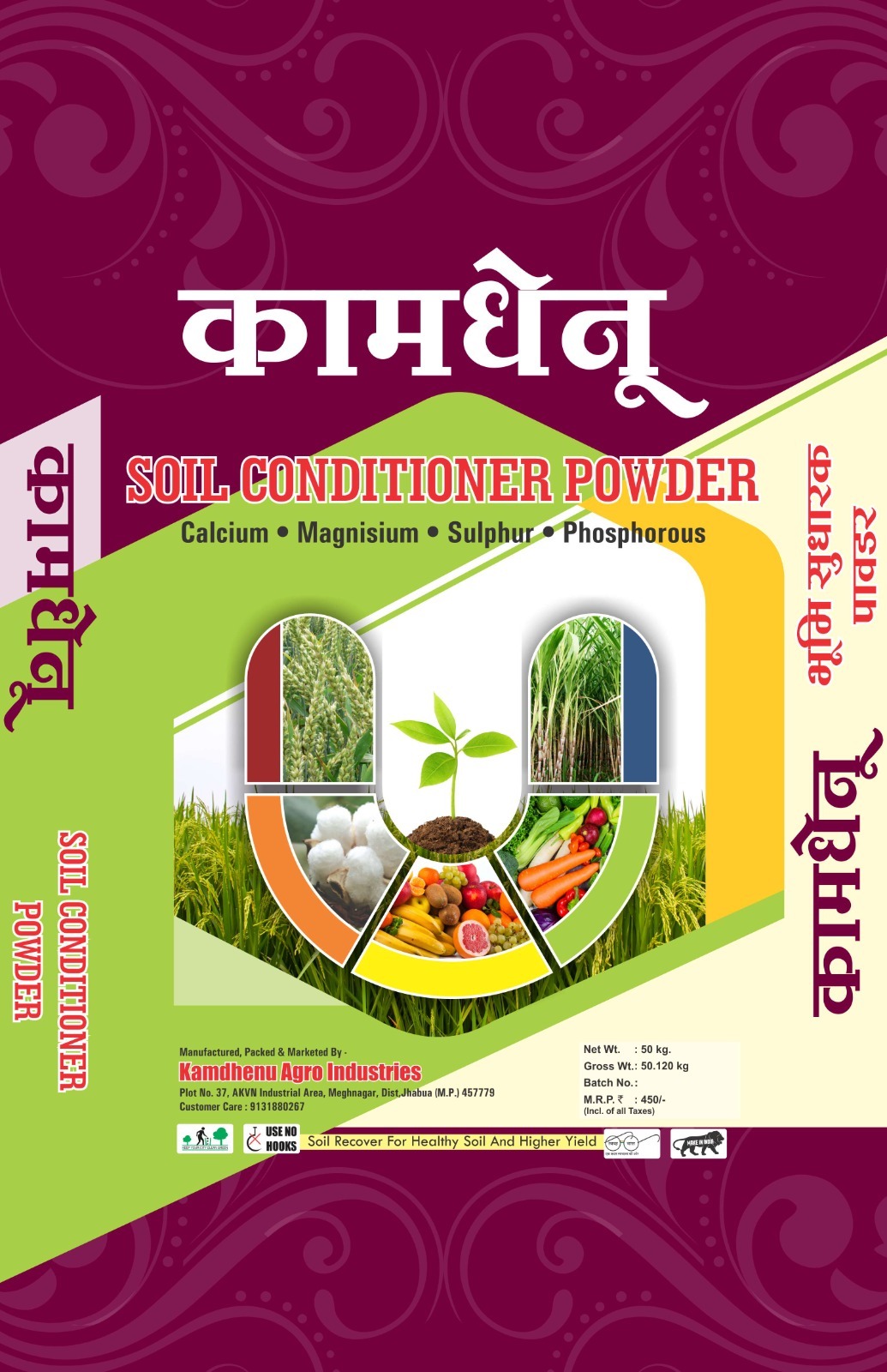 Kamdhenu Soil Conditioner Powder pack
