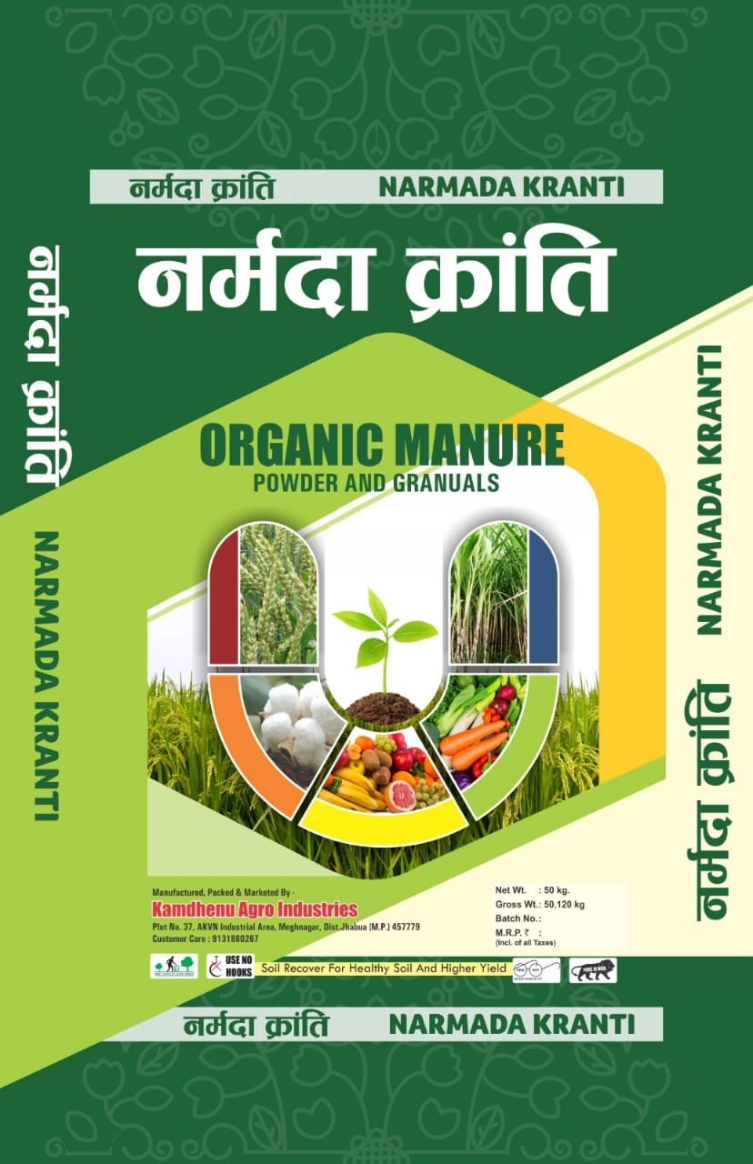 Narmada Kranti Organic Manure pack